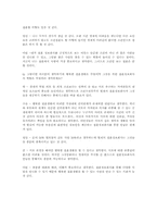 결혼정보회사를 통한 결혼의 의미-12