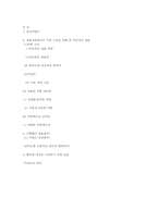 결혼정보회사를 통한 결혼의 의미-13