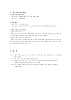 [부부교육 프로그램개발] 중년기 부부 관계 향상을 위한 프로그램-10