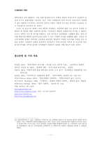 [사회문제] `과잠바` 입기의 사회문화적 환경-12