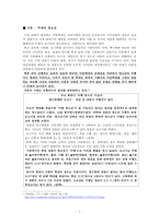 [아동복지론] 아동학대 -아동기 학대 경험과 청소년 비행문제의 관계-3