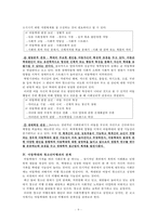 [아동복지론] 아동학대 -아동기 학대 경험과 청소년 비행문제의 관계-9