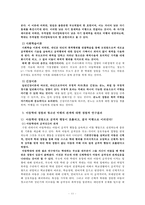 [아동복지론] 아동학대 -아동기 학대 경험과 청소년 비행문제의 관계-11