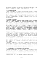 [아동복지론] 아동학대 -아동기 학대 경험과 청소년 비행문제의 관계-12