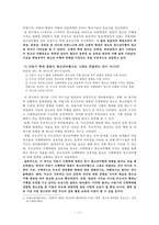 [아동복지론] 아동학대 -아동기 학대 경험과 청소년 비행문제의 관계-13