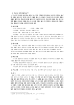 [아동복지론] 아동학대 -아동기 학대 경험과 청소년 비행문제의 관계-14