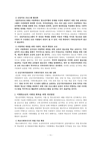 [아동복지론] 아동학대 -아동기 학대 경험과 청소년 비행문제의 관계-16