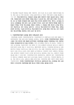 [아동복지론] 아동학대 -아동기 학대 경험과 청소년 비행문제의 관계-17