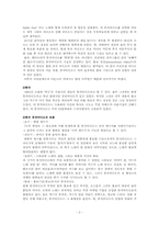 뮤직비디오 레포트-2