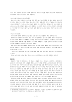 뮤직비디오 레포트-4
