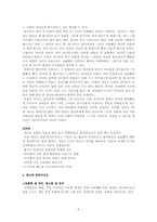 뮤직비디오 레포트-5