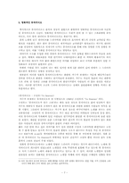 뮤직비디오 레포트-7