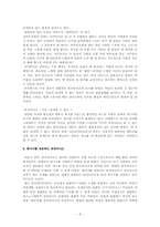뮤직비디오 레포트-8