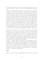 뮤직비디오 레포트-9