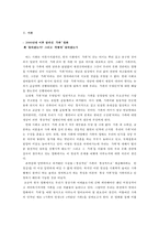 가족을 다루는 방식 -`바람난 가족`과 `가족의 탄생`을 중심으로-3