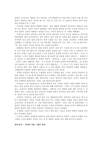 가족을 다루는 방식 -`바람난 가족`과 `가족의 탄생`을 중심으로-6