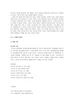 가족을 다루는 방식 -`바람난 가족`과 `가족의 탄생`을 중심으로-9