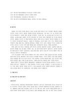 가족을 다루는 방식 -`바람난 가족`과 `가족의 탄생`을 중심으로-10