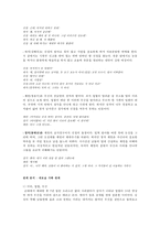 가족을 다루는 방식 -`바람난 가족`과 `가족의 탄생`을 중심으로-12