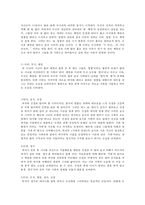 가족을 다루는 방식 -`바람난 가족`과 `가족의 탄생`을 중심으로-13