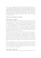 가족을 다루는 방식 -`바람난 가족`과 `가족의 탄생`을 중심으로-14