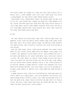 가족을 다루는 방식 -`바람난 가족`과 `가족의 탄생`을 중심으로-15