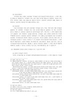E스포츠 중계와 저작권문제-10