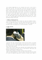 [현대사회] 소셜 네트워크 서비스(SNS)-2