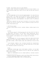 [현대사회] 소셜 네트워크 서비스(SNS)-3