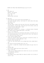 [현대사회] 소셜 네트워크 서비스(SNS)-6