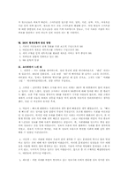[현대사회] 소셜 네트워크 서비스(SNS)-8