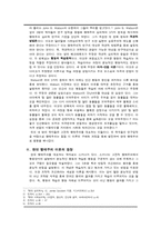 [사회심리학] 행태주의 사회심리학 이론의 이해와 응용-4
