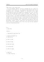 [다문화가정] 다양한 가족의 아동을 위한 아동복지실천-16