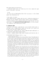 다큐멘타리 영화 `시대정신` 분석 비평-2