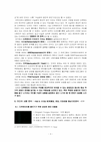 다큐멘타리 영화 `시대정신` 분석 비평-4