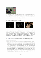 다큐멘타리 영화 `시대정신` 분석 비평-6