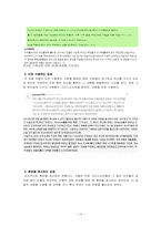 다큐멘타리 영화 `시대정신` 분석 비평-10