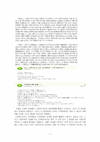 다큐멘타리 영화 `시대정신` 분석 비평-11