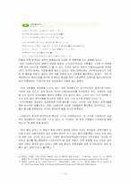 다큐멘타리 영화 `시대정신` 분석 비평-12