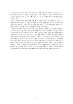 다큐멘타리 영화 `시대정신` 분석 비평-13