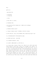 다큐멘타리 영화 `시대정신` 분석 비평-14