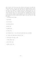 다큐멘타리 영화 `시대정신` 분석 비평-15