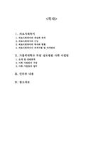 의료사회복지 레포트-2