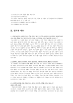 의료사회복지 레포트-9