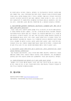의료사회복지 레포트-11