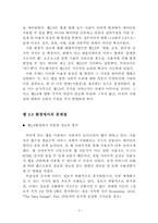 웹2.0환경에 대한 비판적 탐구-2