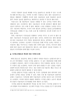 웹2.0환경에 대한 비판적 탐구-4