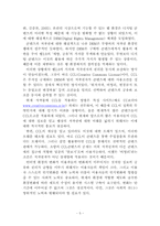 웹2.0환경에 대한 비판적 탐구-5