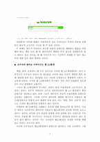 웹2.0환경에 대한 비판적 탐구-7