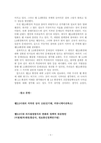 웹2.0환경에 대한 비판적 탐구-9